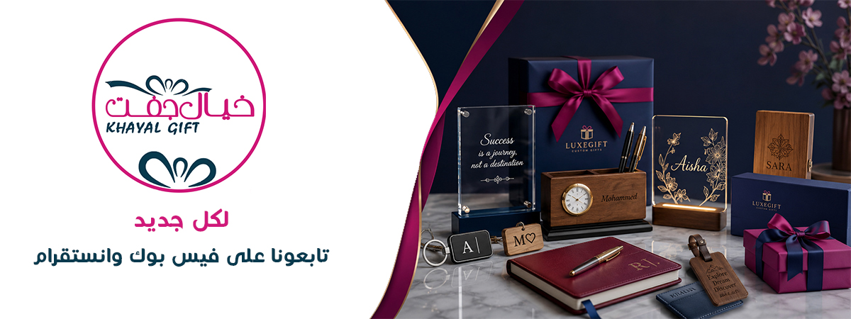 بنر هدايا المناسبات